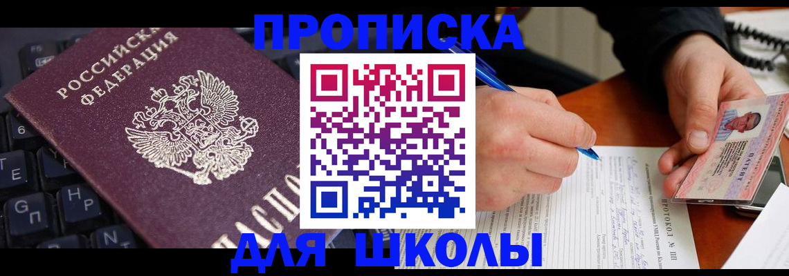 временная регистрация для всех в Куйбышеве