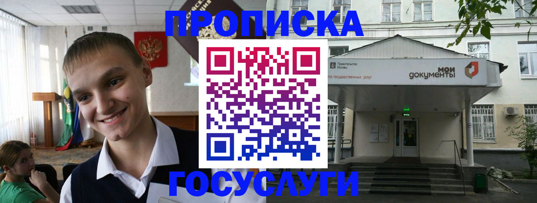 временная регистрация купить в Куйбышеве