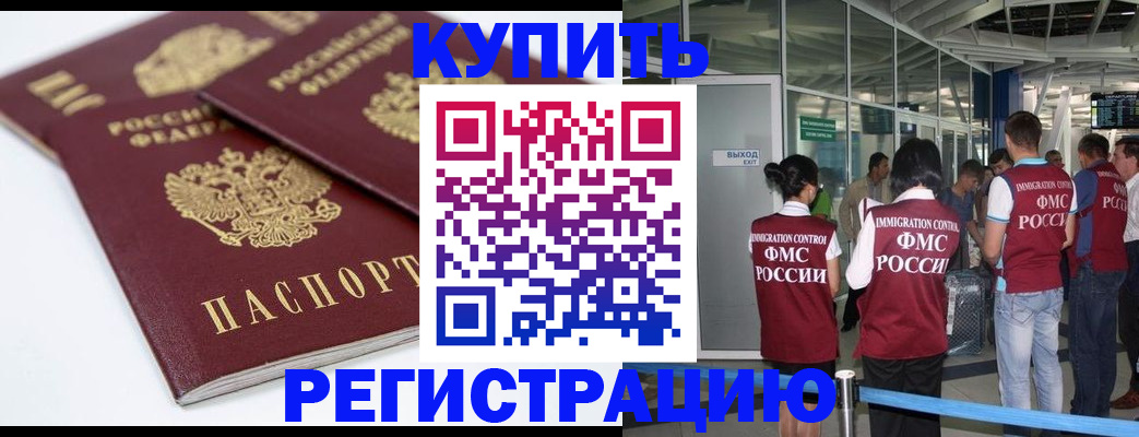 миграционный учет в Куйбышеве