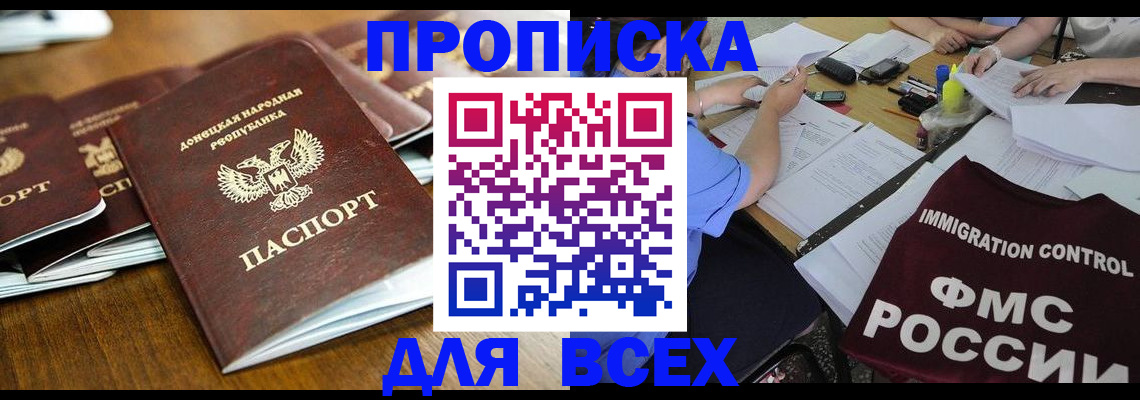 временная регистрация недорого в Куйбышеве